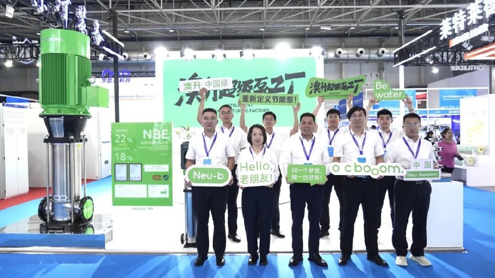 澳升泵业有限公司